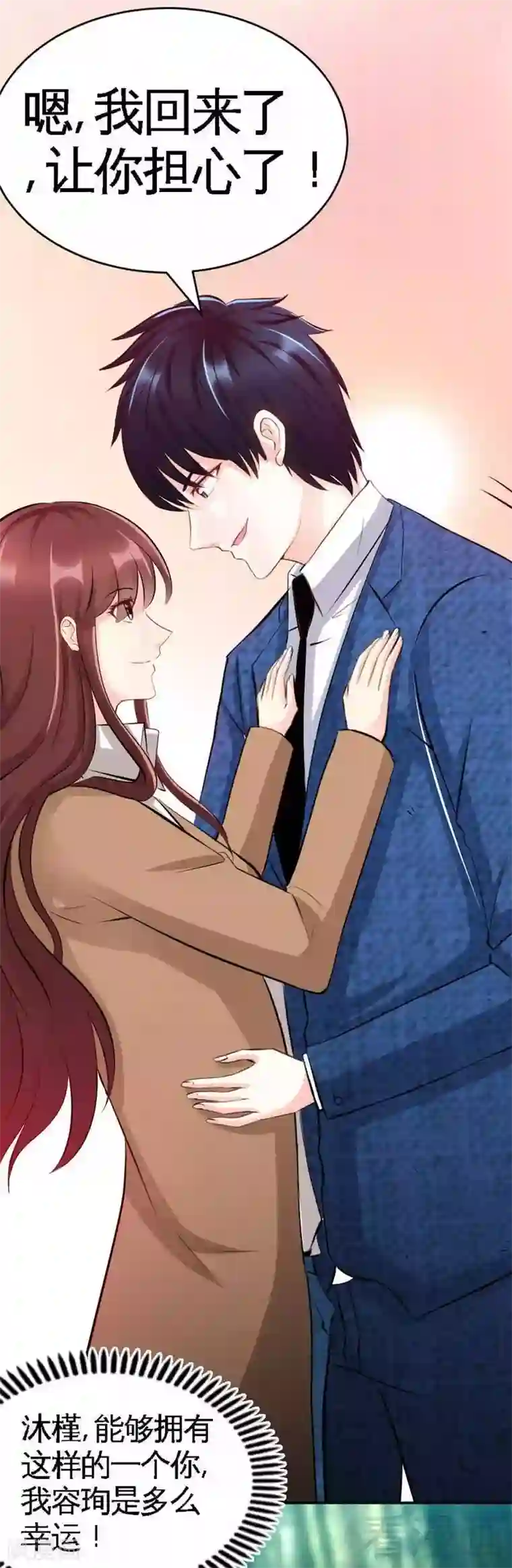 只对你臣服第58话 密林恶战