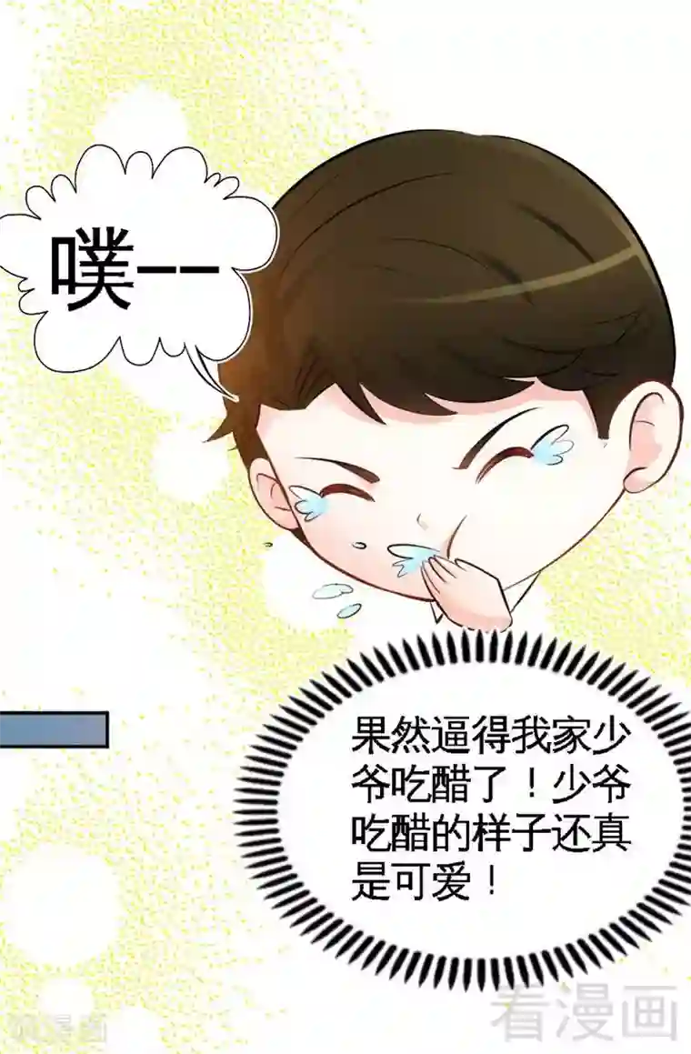 只对你臣服第58话 密林恶战