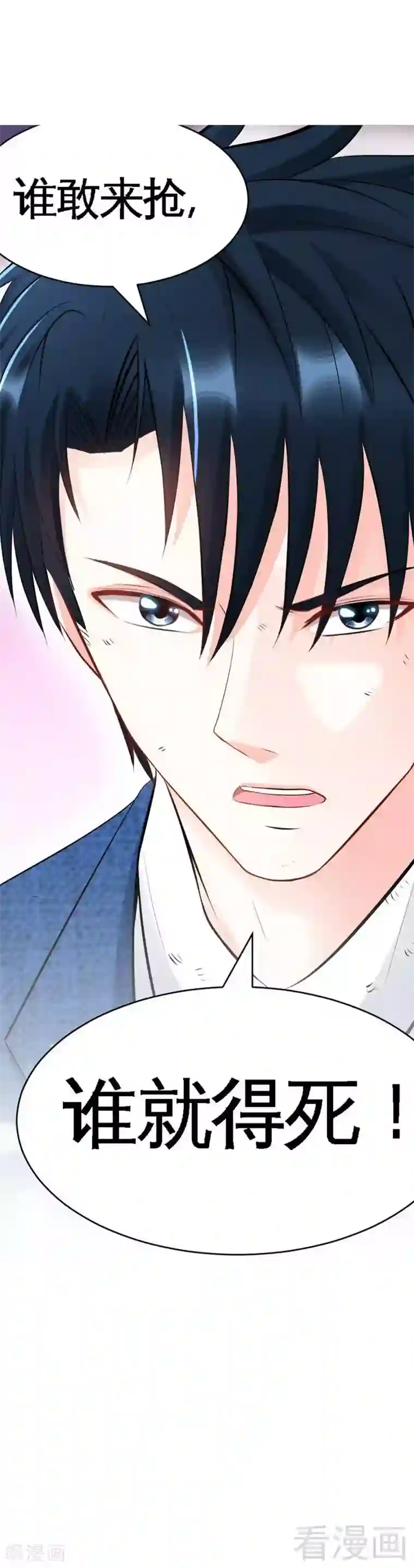 只对你臣服第58话 密林恶战