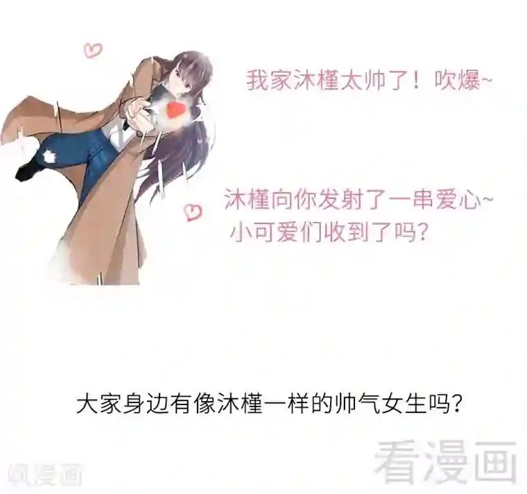 只对你臣服第58话 密林恶战