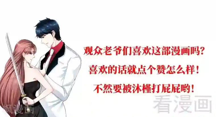 只对你臣服第58话 密林恶战