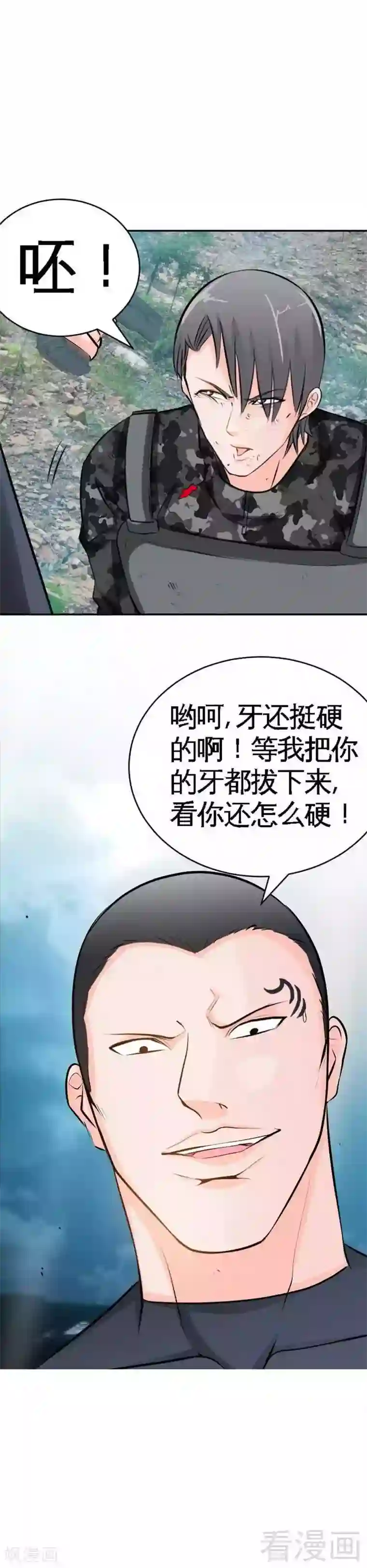 只对你臣服第58话 密林恶战