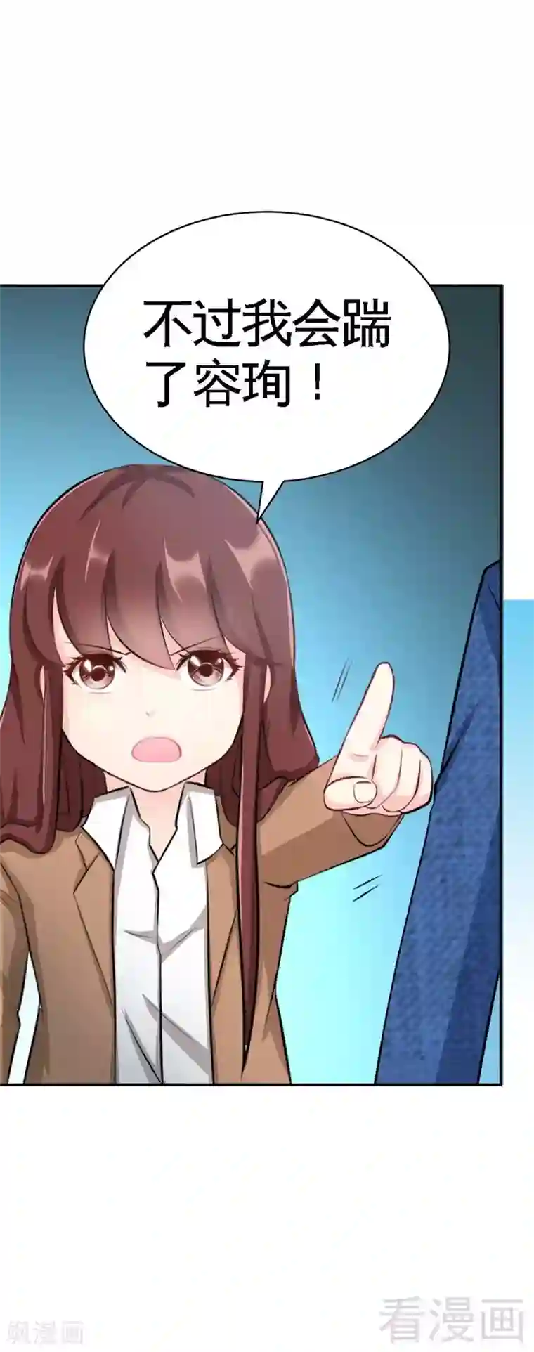 只对你臣服第59话 我的身体好看吗？