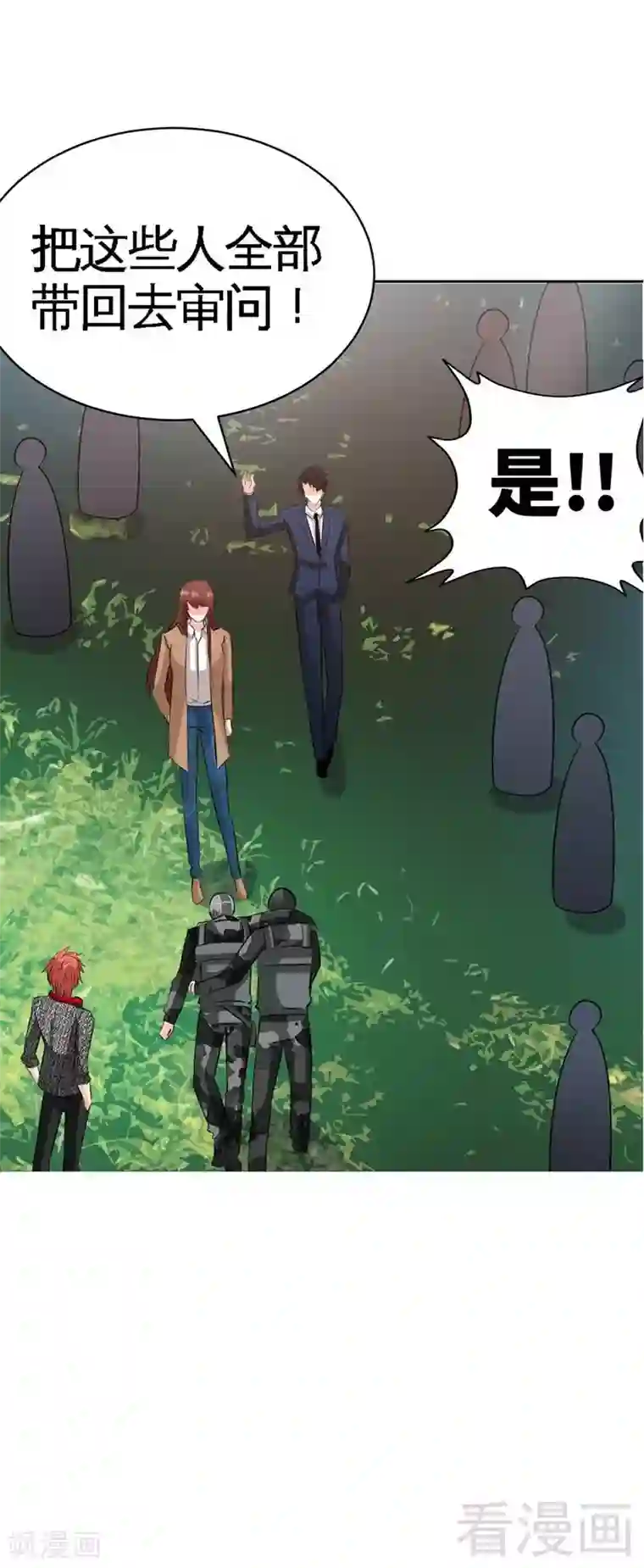 只对你臣服第59话 我的身体好看吗？