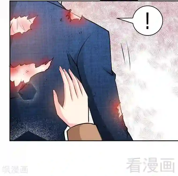 只对你臣服第59话 我的身体好看吗？