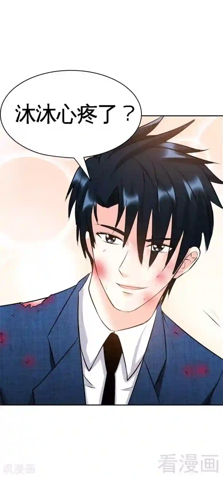 只对你臣服第59话 我的身体好看吗？