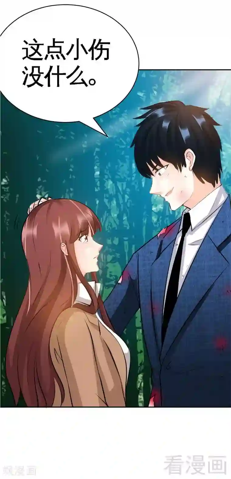 只对你臣服第59话 我的身体好看吗？