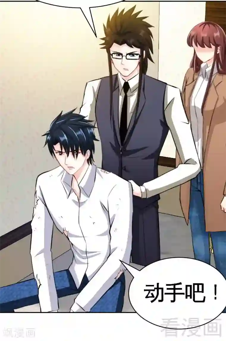 只对你臣服第59话 我的身体好看吗？