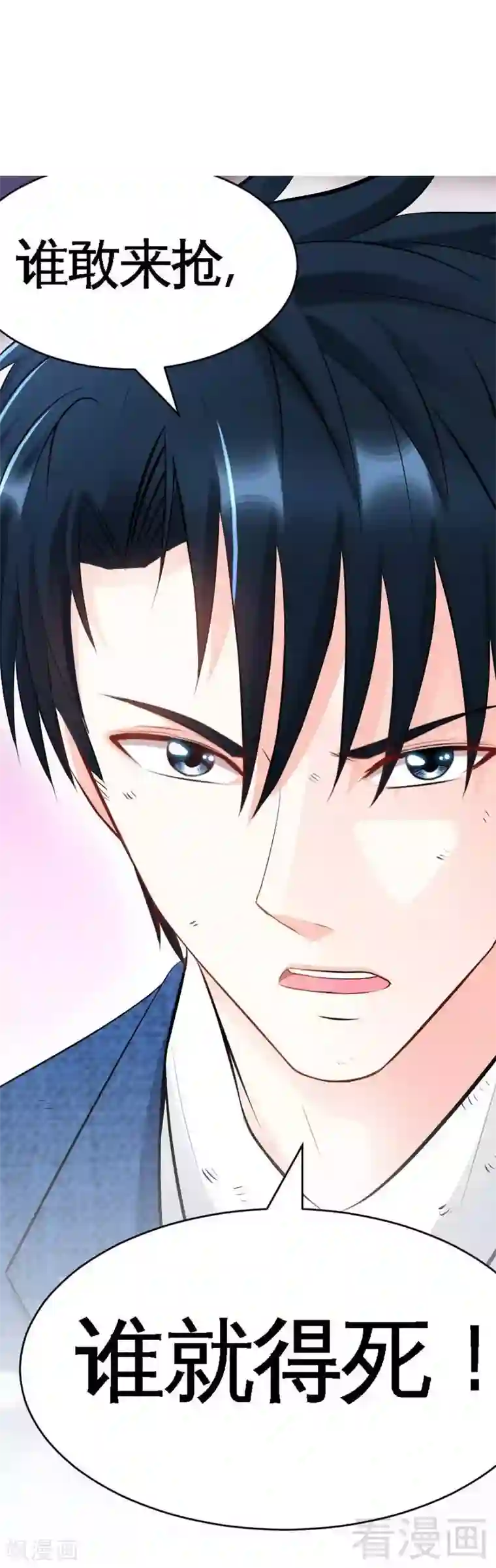 只对你臣服第59话 我的身体好看吗？