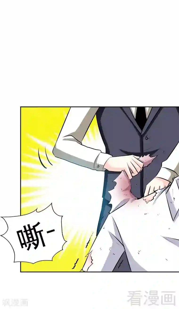 只对你臣服第59话 我的身体好看吗？