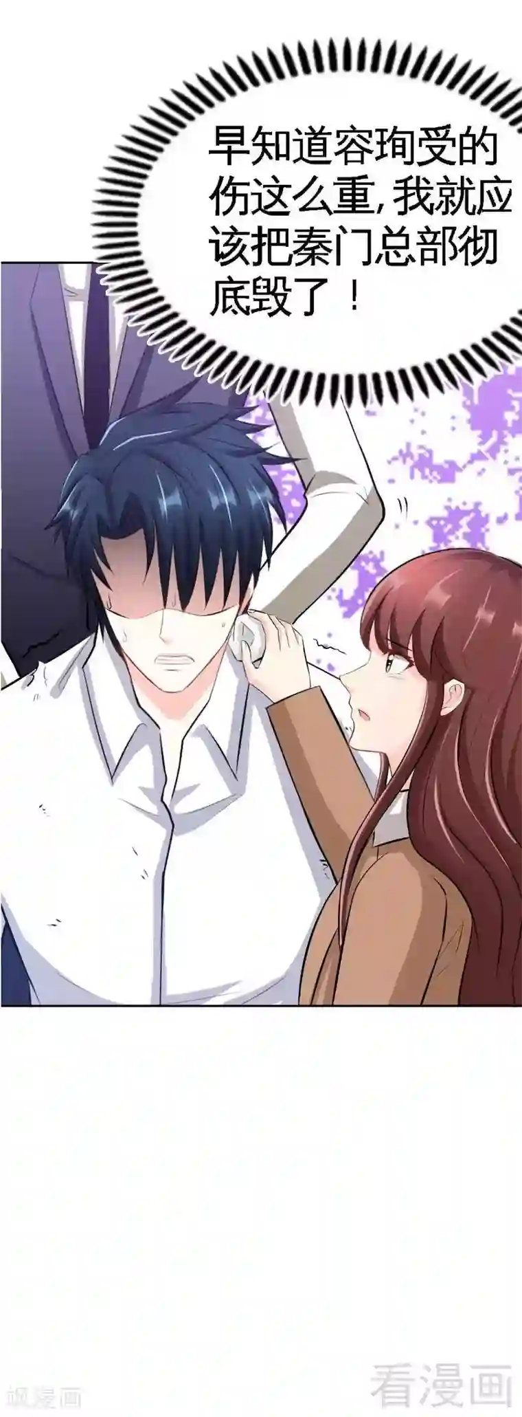 只对你臣服第59话 我的身体好看吗？