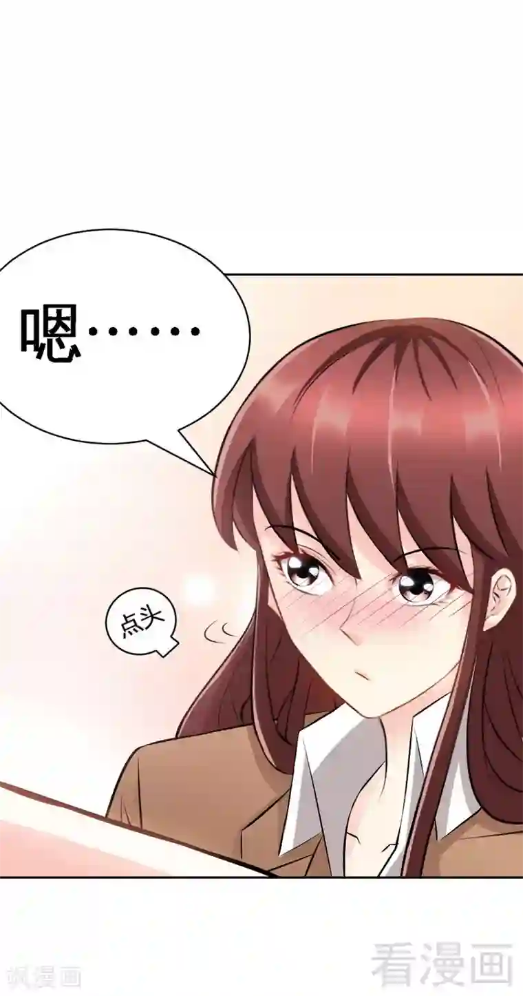 只对你臣服第59话 我的身体好看吗？