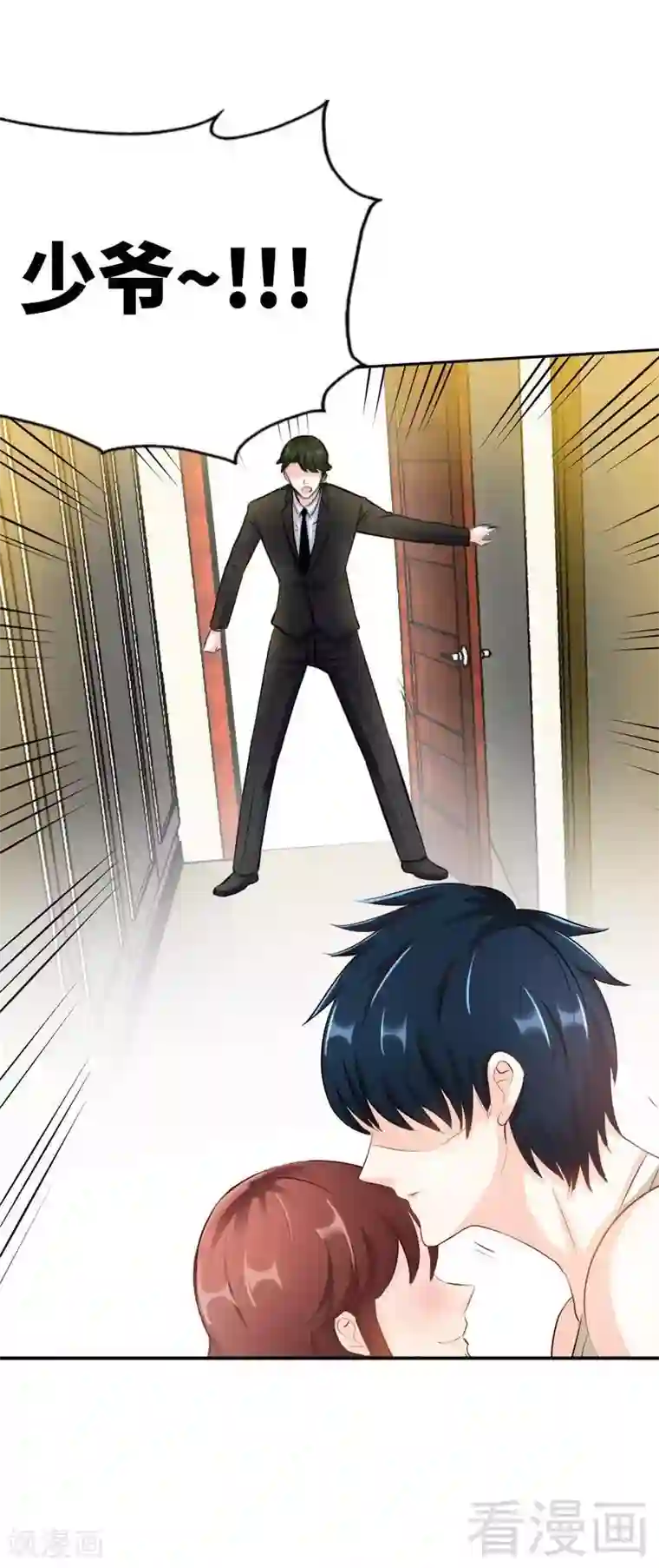 只对你臣服第59话 我的身体好看吗？