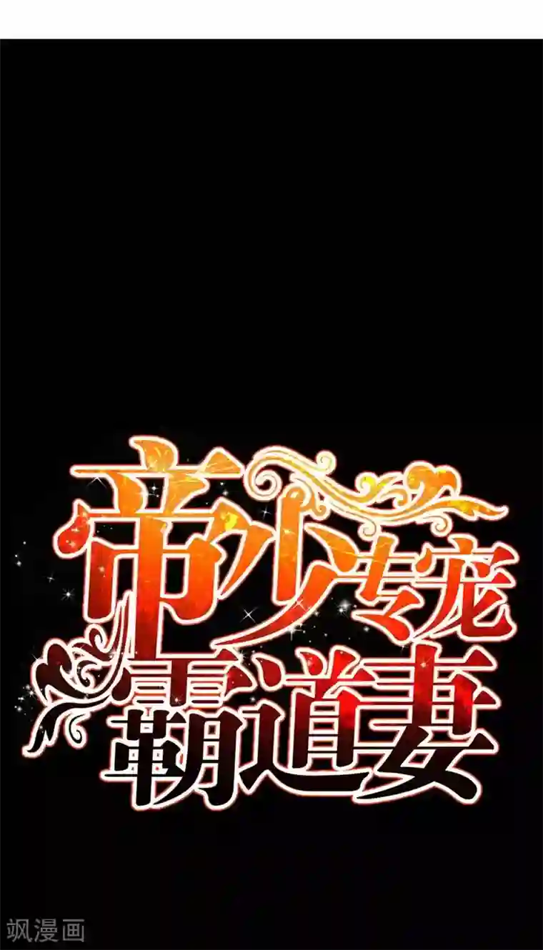 只对你臣服第59话 我的身体好看吗？