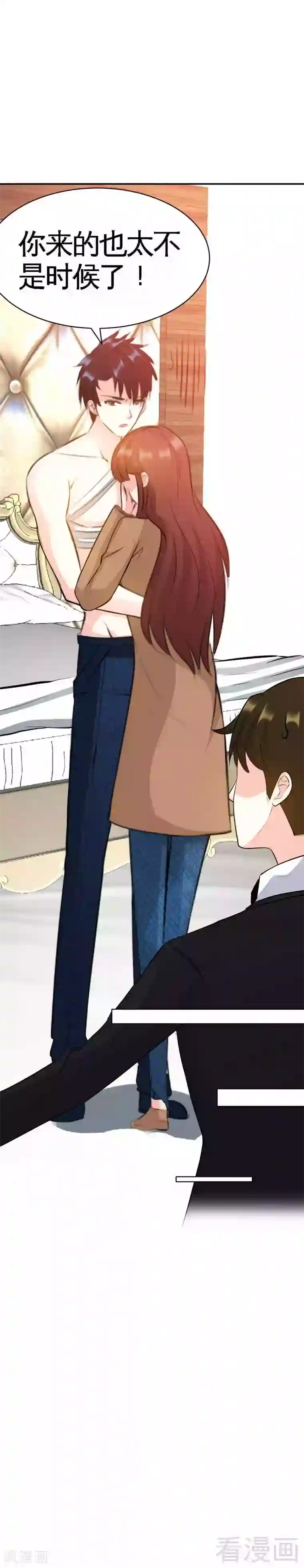 只对你臣服第59话 我的身体好看吗？