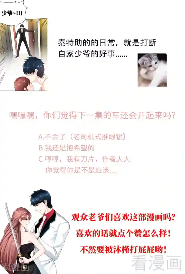 只对你臣服第59话 我的身体好看吗？