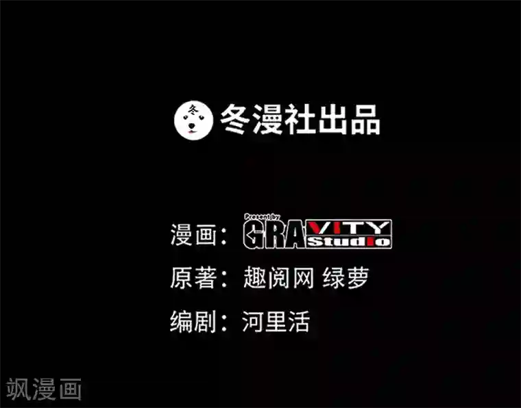 只对你臣服第59话 我的身体好看吗？