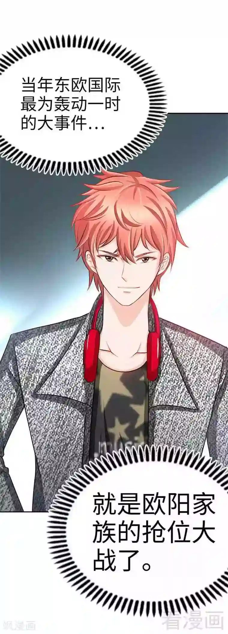 只对你臣服第59话 我的身体好看吗？