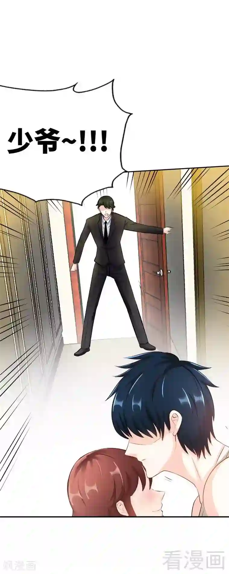 只对你臣服第60话 爱人的身份