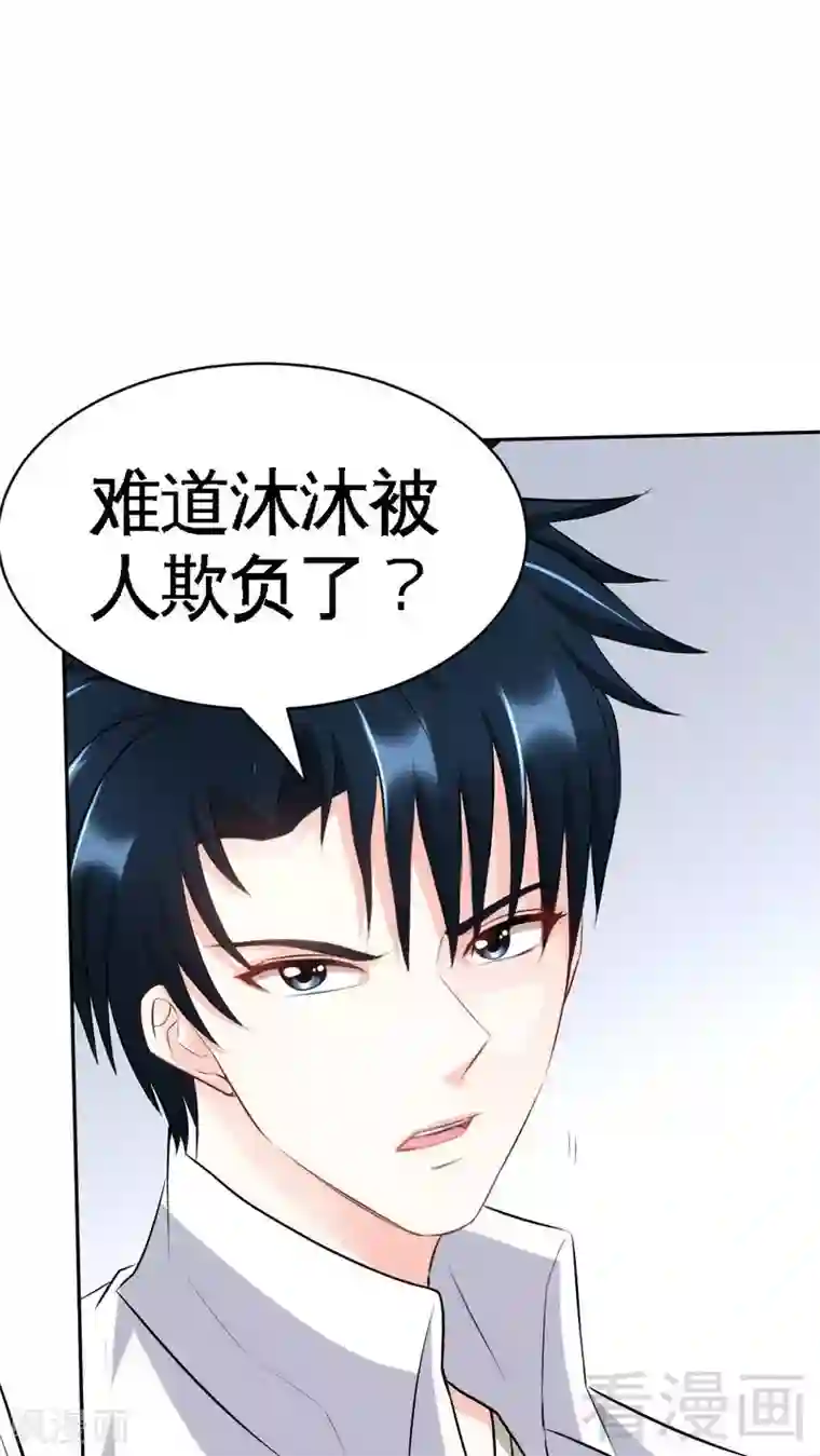 只对你臣服第60话 爱人的身份