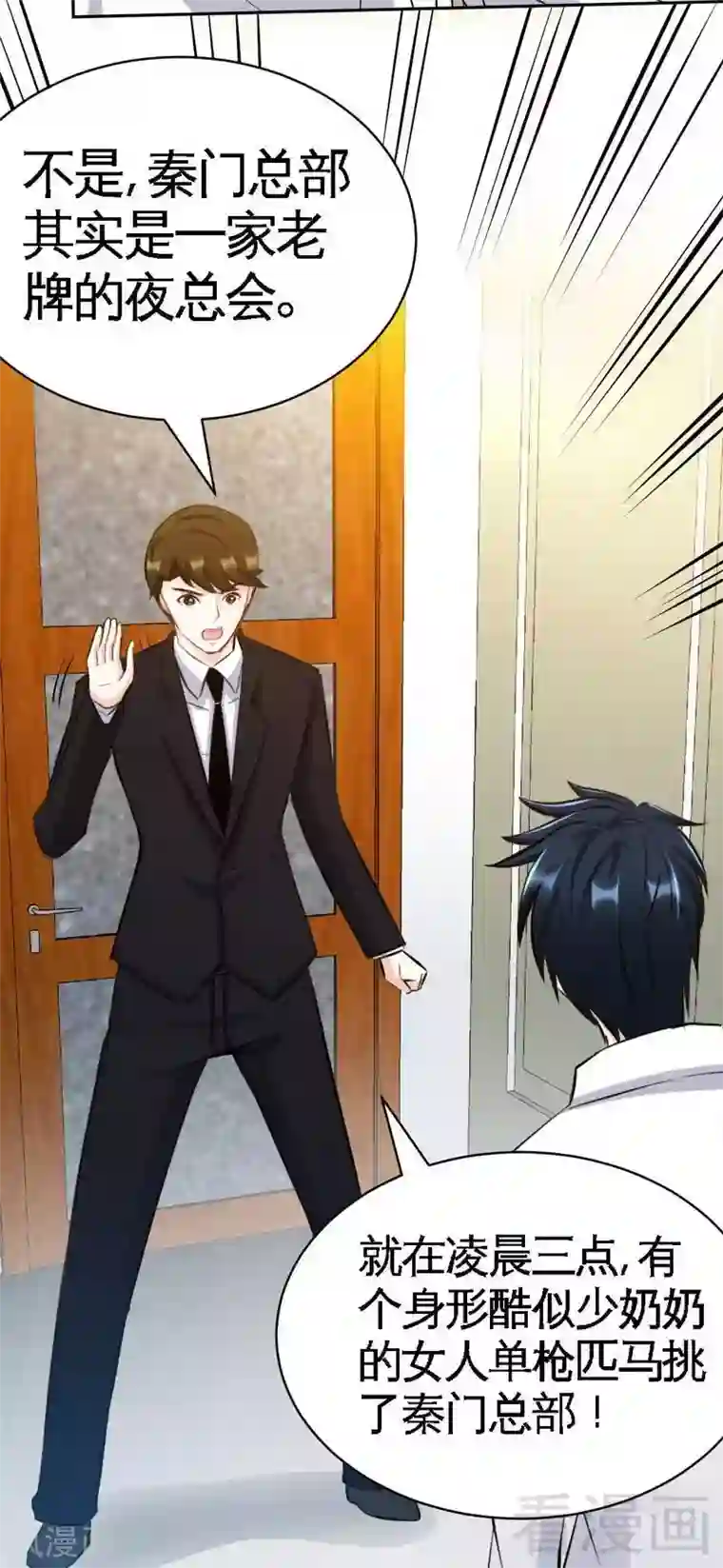 只对你臣服第60话 爱人的身份