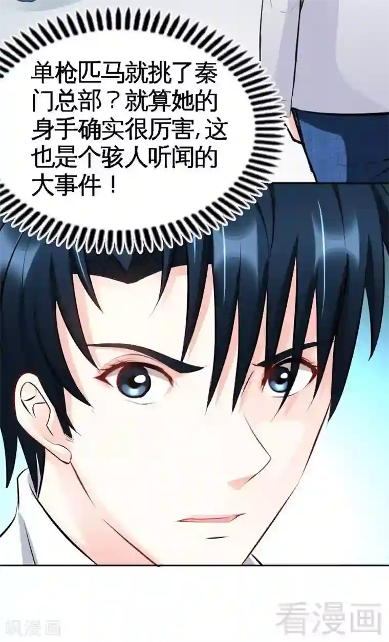 只对你臣服第60话 爱人的身份