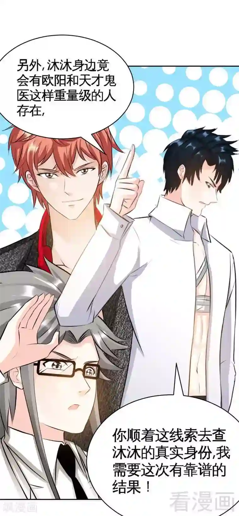 只对你臣服第60话 爱人的身份