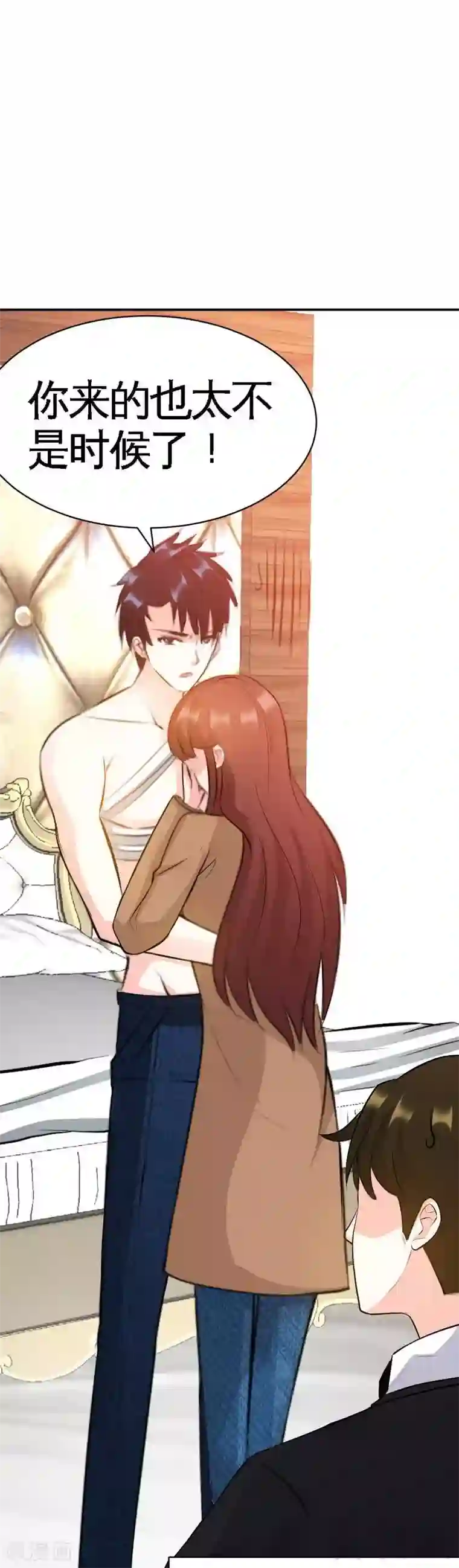 只对你臣服第60话 爱人的身份