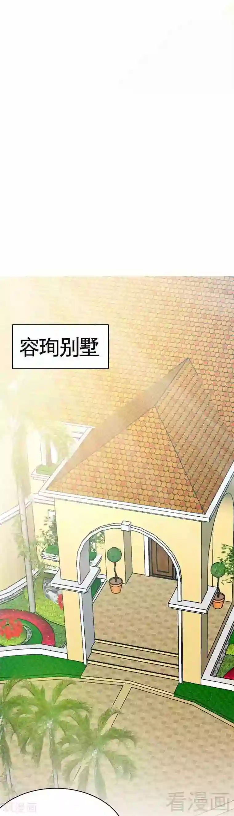 只对你臣服第60话 爱人的身份