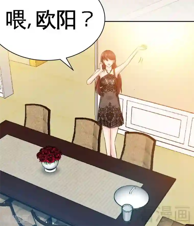 只对你臣服第60话 爱人的身份