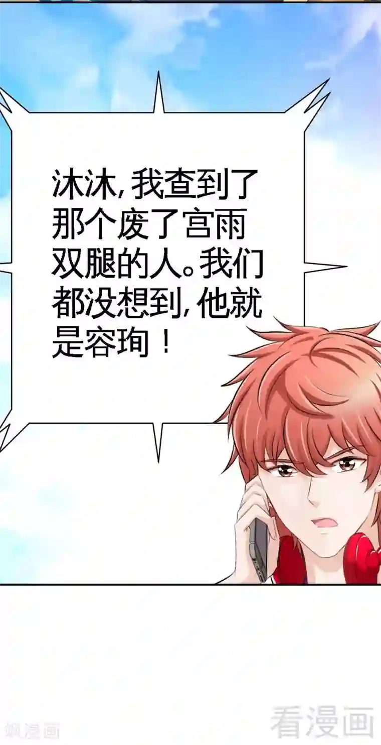 只对你臣服第60话 爱人的身份