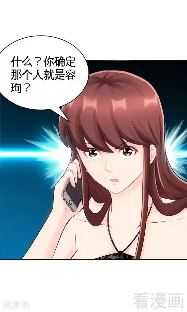 只对你臣服第60话 爱人的身份