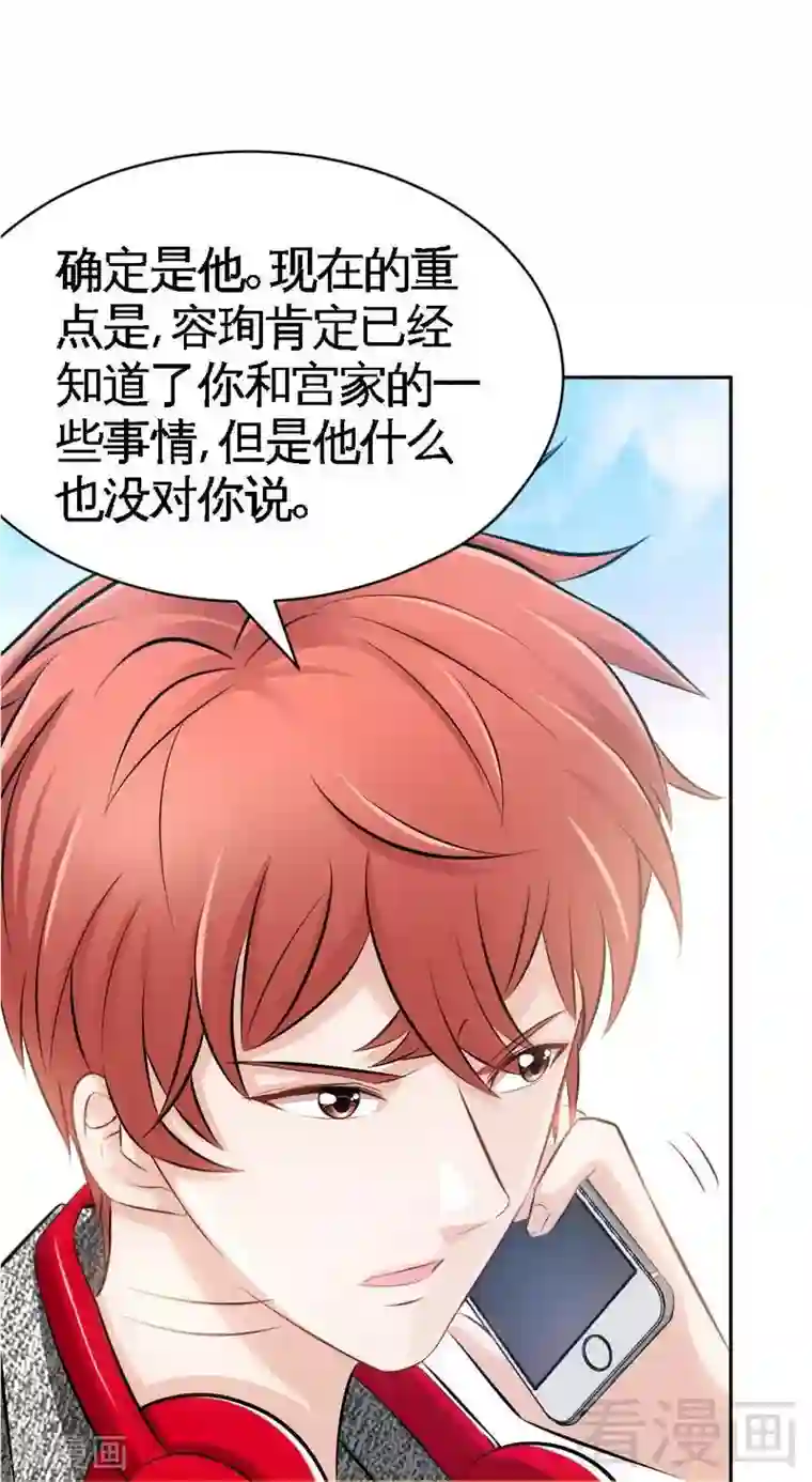 只对你臣服第60话 爱人的身份