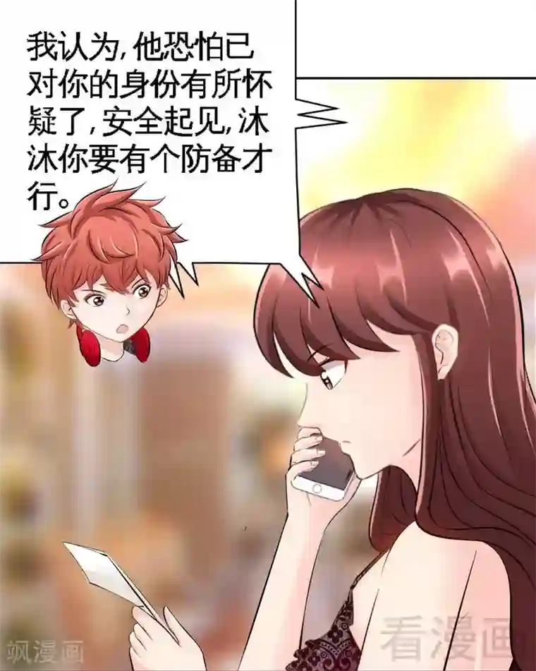 只对你臣服第60话 爱人的身份