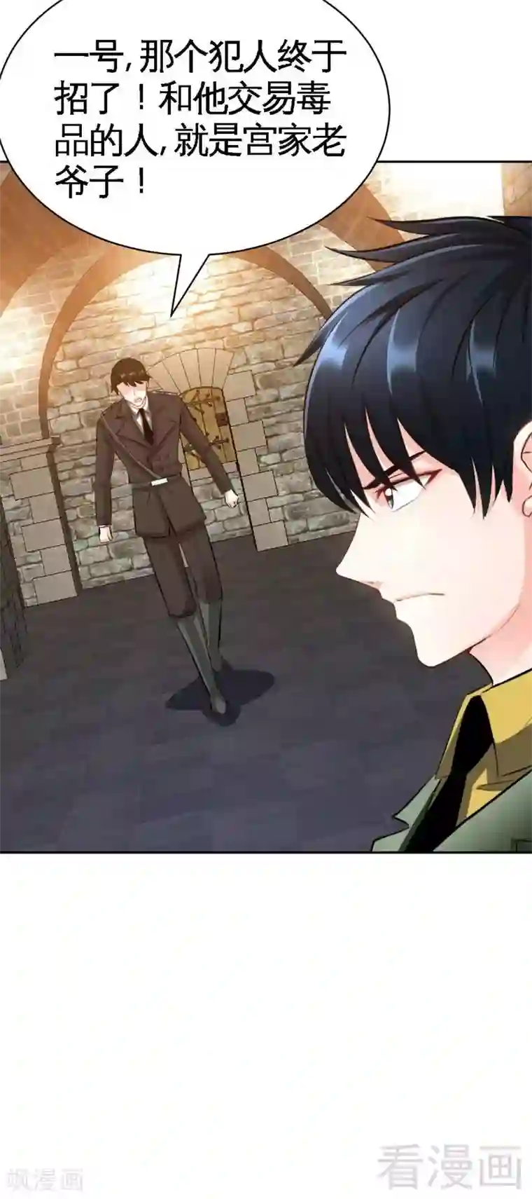 只对你臣服第60话 爱人的身份