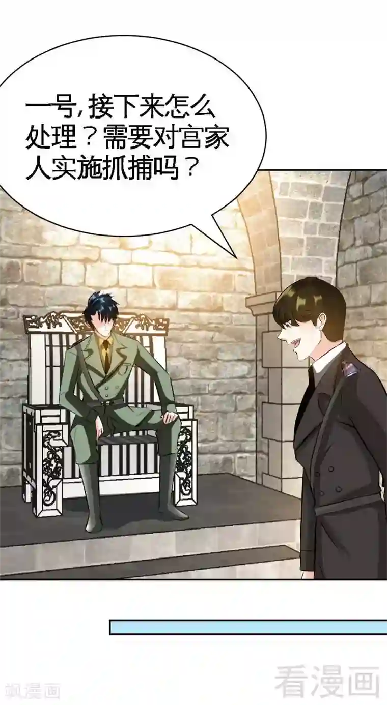 只对你臣服第60话 爱人的身份