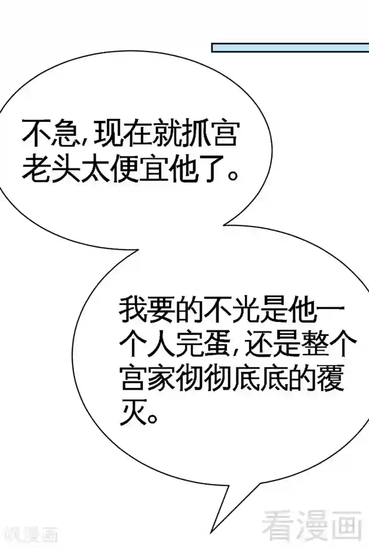 只对你臣服第60话 爱人的身份