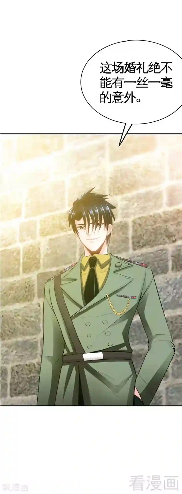 只对你臣服第60话 爱人的身份