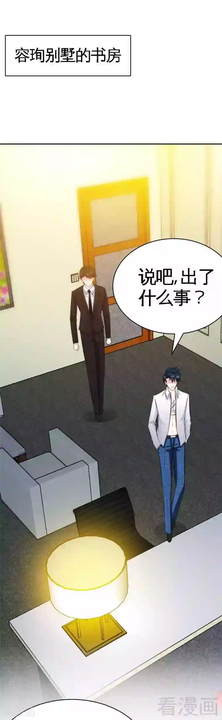 只对你臣服第60话 爱人的身份