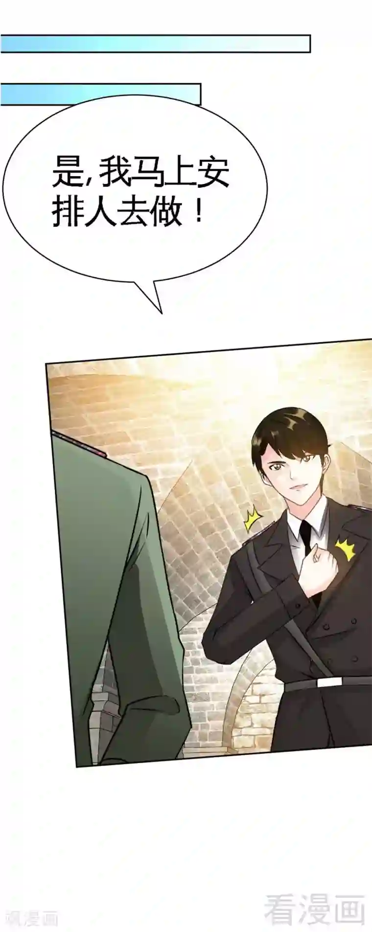 只对你臣服第61话 刺杀秦云逸