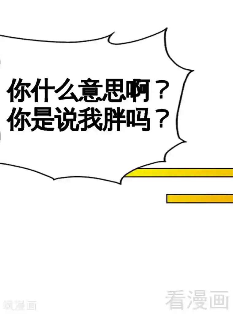 只对你臣服第61话 刺杀秦云逸