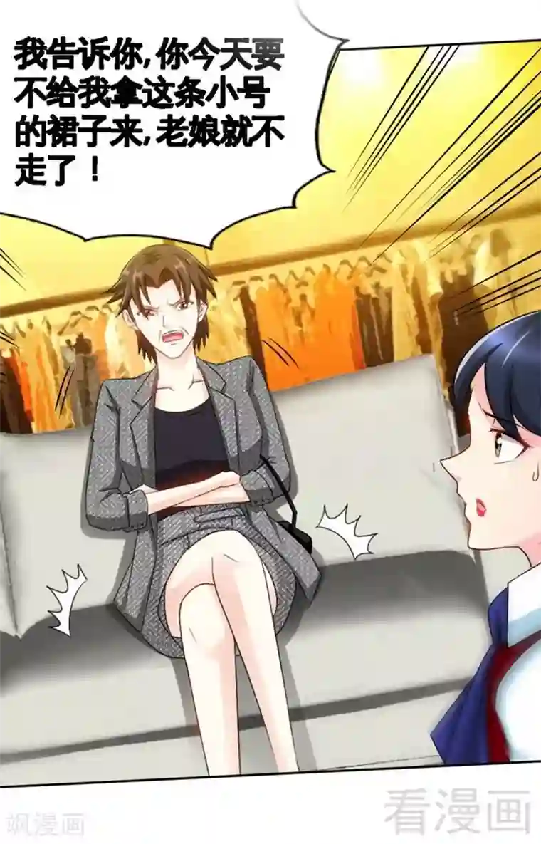 只对你臣服第61话 刺杀秦云逸