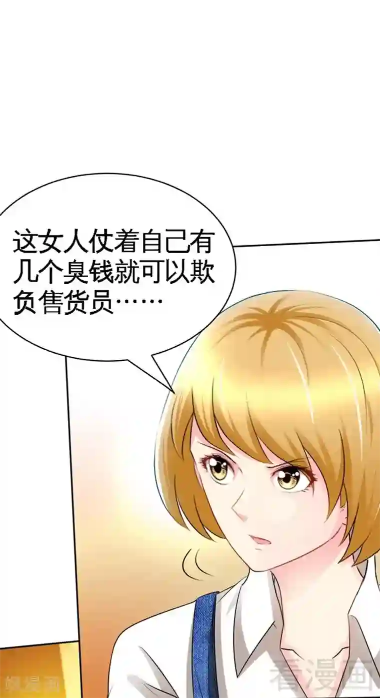 只对你臣服第61话 刺杀秦云逸