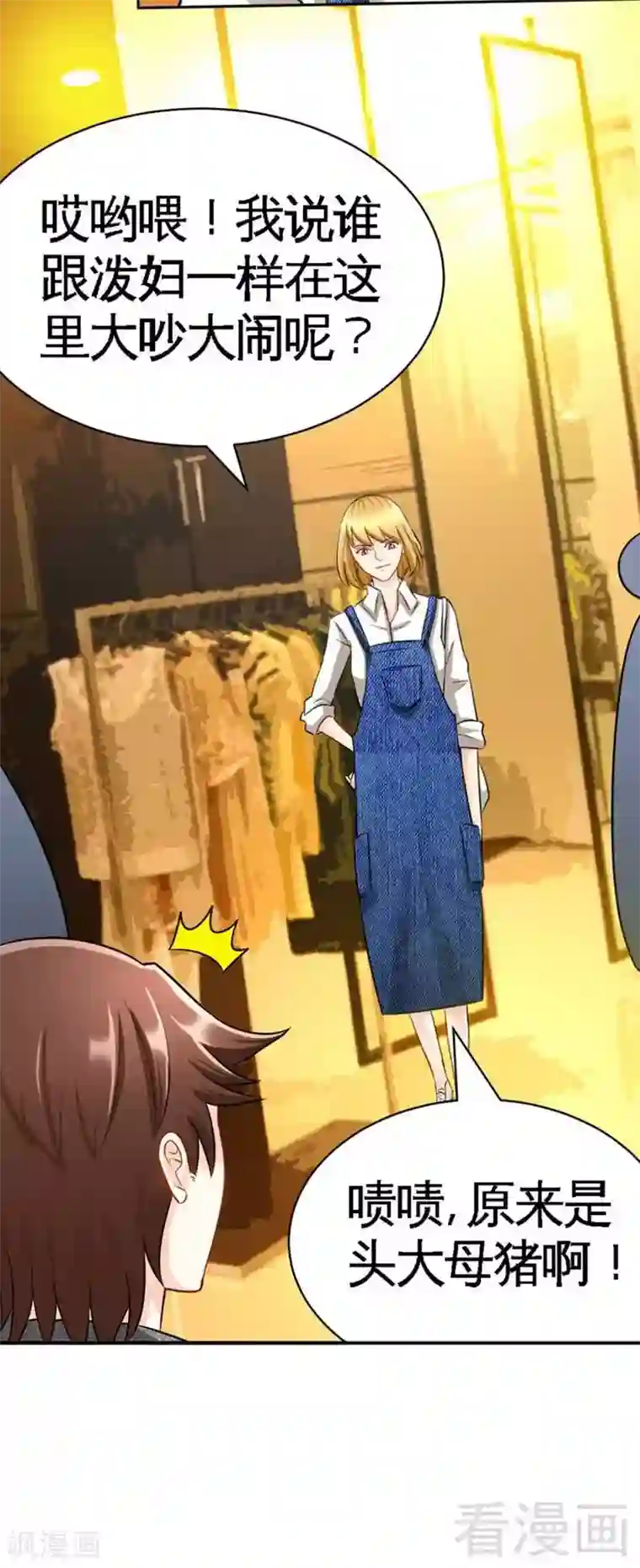 只对你臣服第61话 刺杀秦云逸