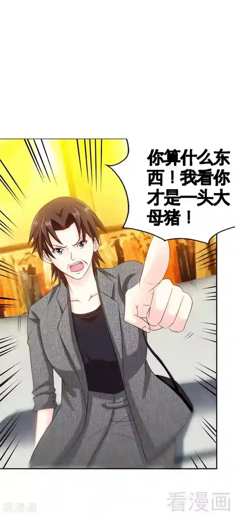 只对你臣服第61话 刺杀秦云逸