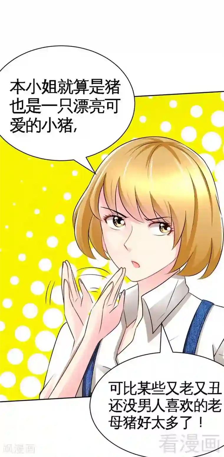 只对你臣服第61话 刺杀秦云逸