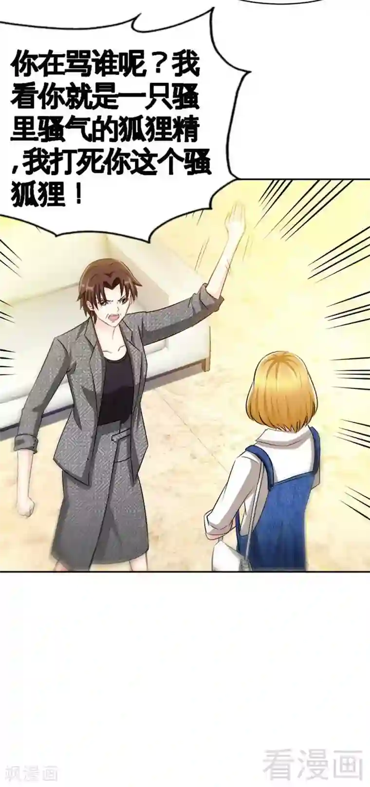 只对你臣服第61话 刺杀秦云逸