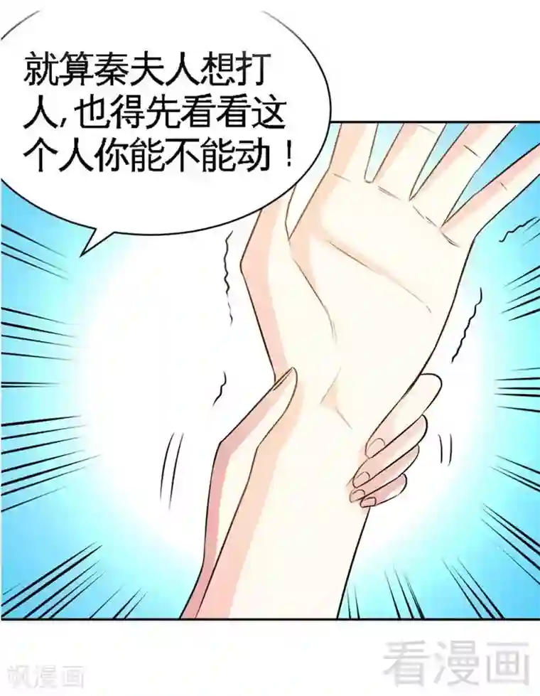 只对你臣服第61话 刺杀秦云逸