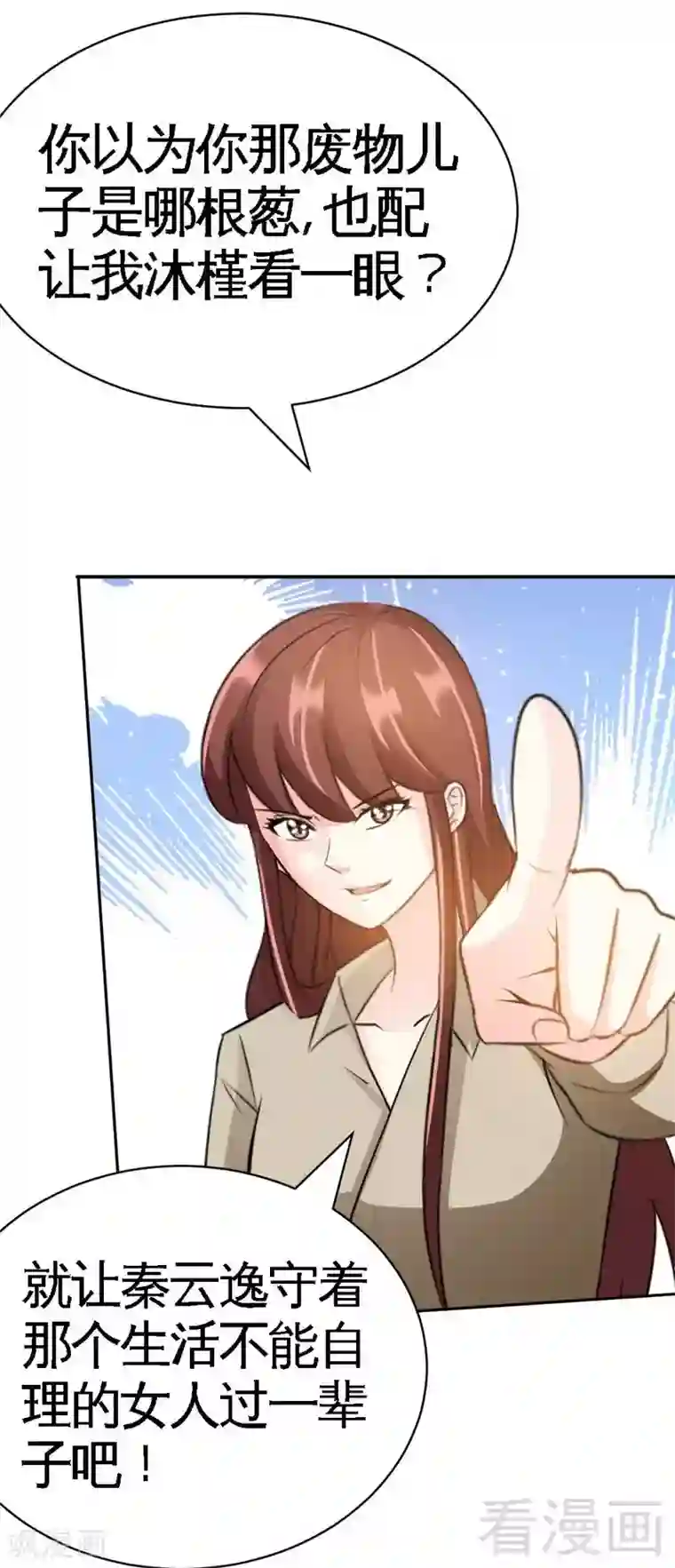 只对你臣服第61话 刺杀秦云逸