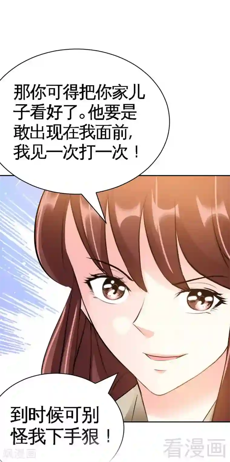 只对你臣服第61话 刺杀秦云逸